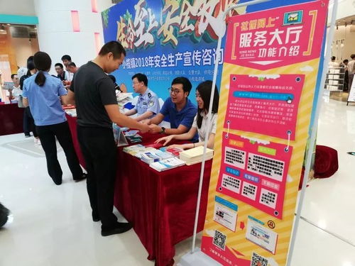 人社分局積極參與小欖鎮(zhèn)2018年安全生產(chǎn)宣傳咨詢?nèi)栈顒?，面對面服務群? class=