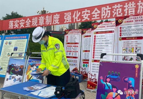 河北遷西舉辦安全生產(chǎn)咨詢?nèi)?，志愿服務筑牢安全防線