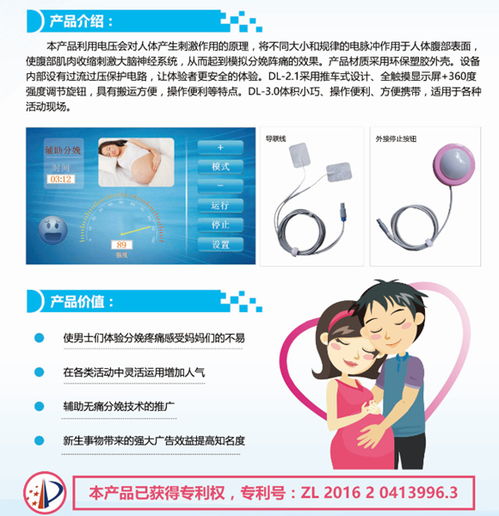 分娩體驗儀行業(yè)購買指南與安全咨詢服務解析
