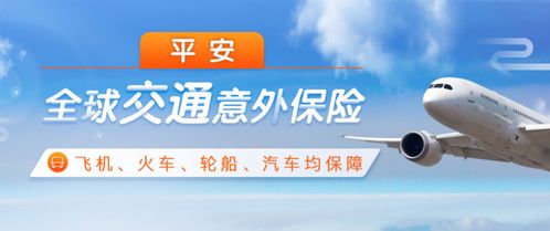 交通意外險(xiǎn)必須買嗎 保障出行安全的關(guān)鍵一步