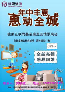 西安全包裝修公司推薦 糖果裝飾全包一站式服務(wù)與安全咨詢解析